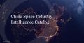 China Space Industry Intelligence Catalog